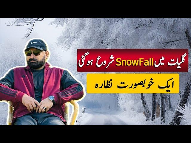 Galiyat, Nathia Gali SnowFall | Galiyat Project Site Visit | Hotel Apartment Investment in Galiyat