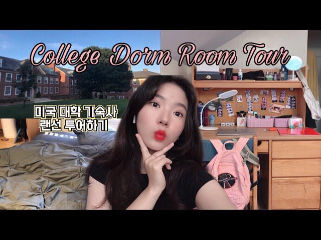 College Dorm Room Tour (Liberal Arts College life)