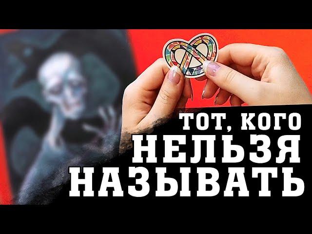 РАСПАКОВКА КОТОРУЮ НЕЛЬЗЯ НАЗЫВАТЬ