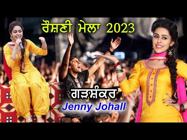 Live Singer Jenny Johal | Salana Roshni Mela Bada Roza Garhshankar | Hoshiarpur