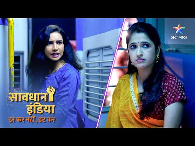 New! SAVDHAAN INDIA | Train mein hui maut... Qaatil kaun? | DARKAR NAHIN DATKAR | FULL EPISODE