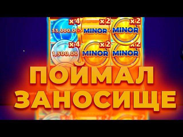 ПОЙМАЛ ЗАНОСИЩЕ! ИДЕАЛЬНЫЙ БОНУС В COIN UP! ALL IN И ЗАНОСЫ НЕДЕЛИ ОНЛАЙН