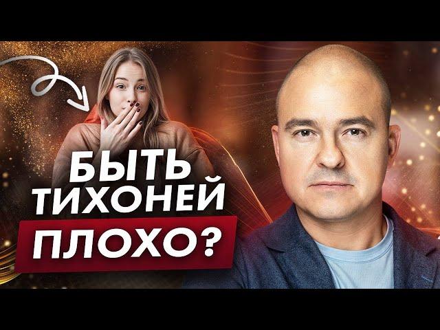 Блок на проявленность / Как мы сами мешаем себе добиваться успеха?