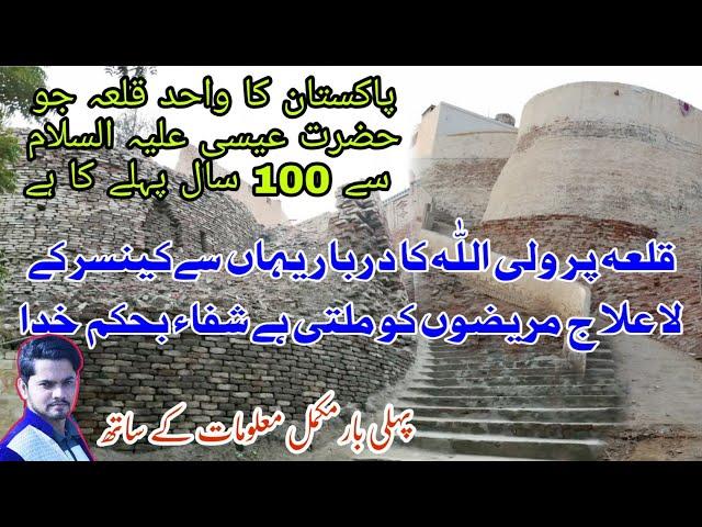 Mao Mubarak Fort (Qilah) Rahim Yar Khan - Historic Heritage - Hazrat Hameed Ud din Hakim