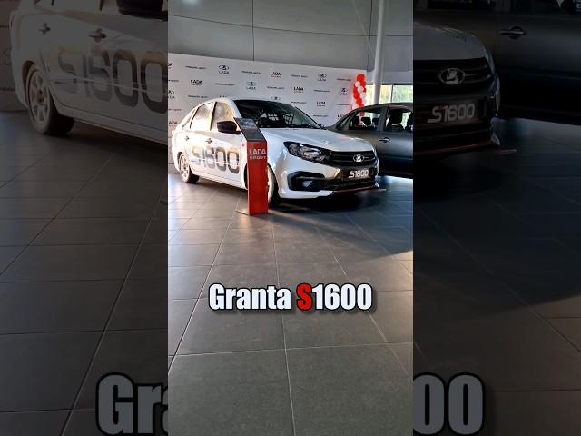 ЭtО LADA Granta S1600 | #ТаКоЙоБзОр