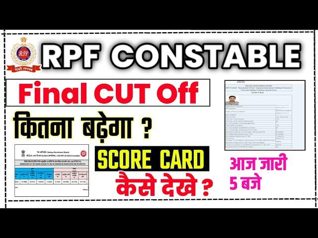RPF Constable Final Cut Off Kitna Badhega | RPF Constable Score Card Kaise Dekhe | RPF Normalisation