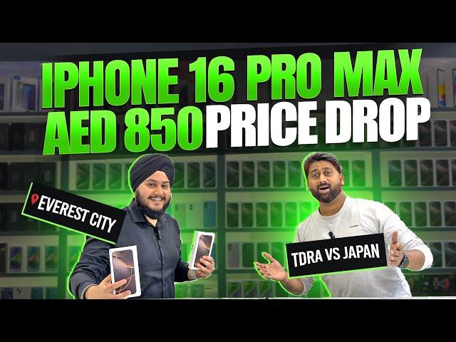 iPhone 16 Price DROP | iPhone 16 Pro Max Price in Dubai | iPhone Price in Dubai | S24 ULTRA