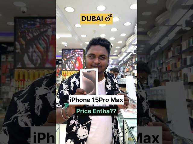 iPhone 15Pro Max Price in DubaiVery Cheap in Meena Bazar #shorts #iphone #15promax