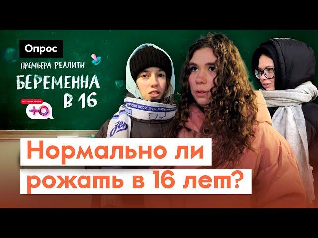 Ранние роды: за или против? | Опрос 7x7 в регионах