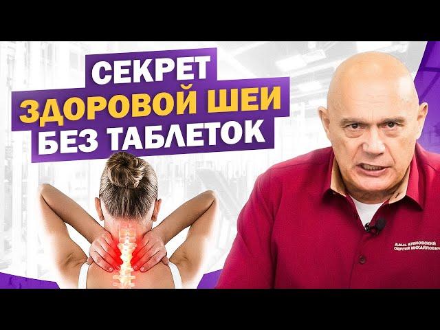 Грыжа шеи не приговор: простая техника для восстановления шейного отдела