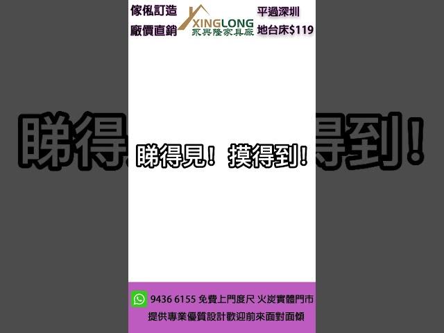 【永興隆傢具廠】廚櫃工程全港至抵低成本$119/尺免費幫你設計出優質廚櫃工程。香港土地稀缺， 就連農曆新年，就連食 #團圓飯，就算捨得出錢，都未必book 得定房，喺果個時間，一房難求。