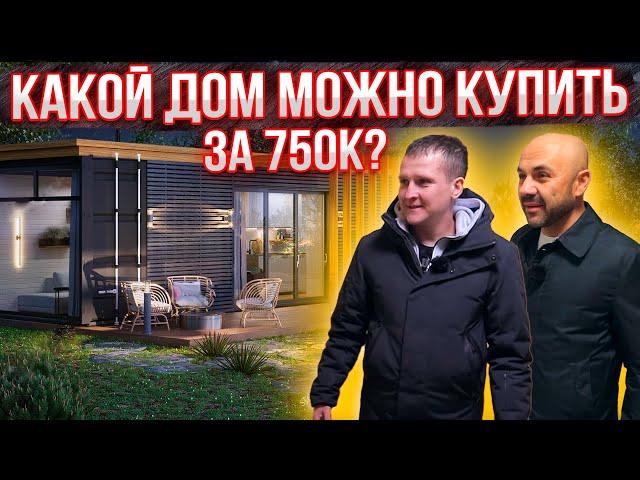 Новый проект Строй и Живи. Секретный полигон Александра Касумова. Самый бюджетный дом!