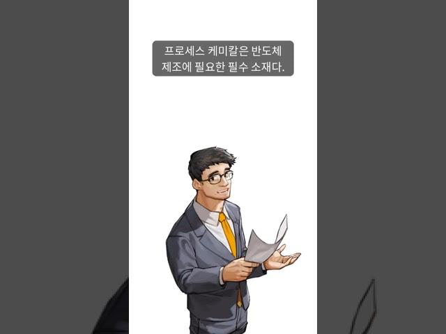 비온뒤에 맑음~ 반도체 이엔에프테크놀로지