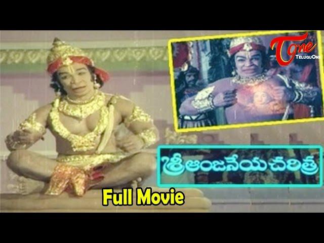 Sri Anjaneya Charitra | Full Length Telugu Movie | Arja Janardhana rao