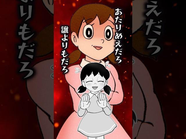 ブラックしずか #ドラえもん #創作 #ラップバトル #anime