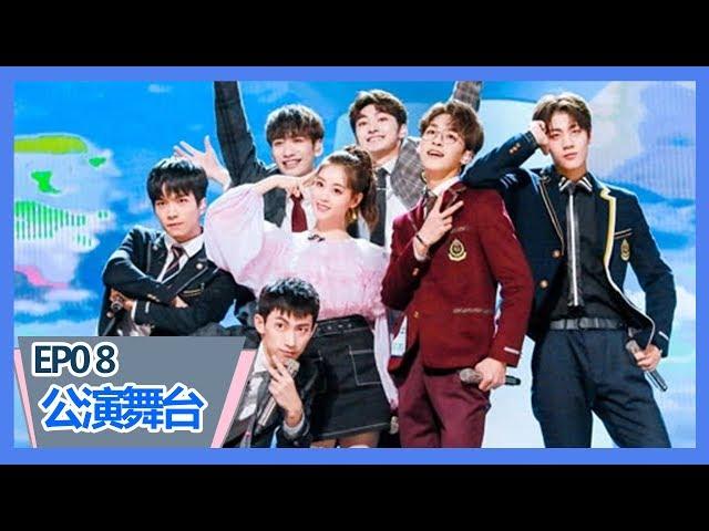 《创造营2019》【第八期公演】何洛洛组搭档祝绪丹唱跳《宣言》，5个校草和学姐青春力MAX