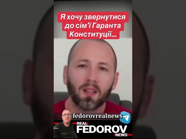 https://youtu.be/OF-lmIcC2ms?si=zLUITppA2lvvrQRP #андрейфедоровголосадуши #fedorovrealnews