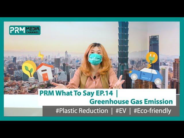 Greenhouse Gas Emissions | PRM What To Say EP14