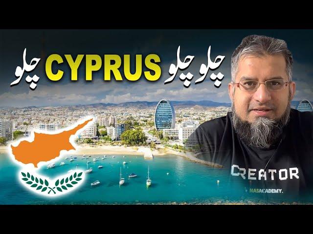 Let's go to Cyprus | چلو چلو سائپرس چلو | Zeeshan Usmani