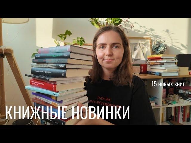 книжная почта из Петербурга ~ 15 новых книг