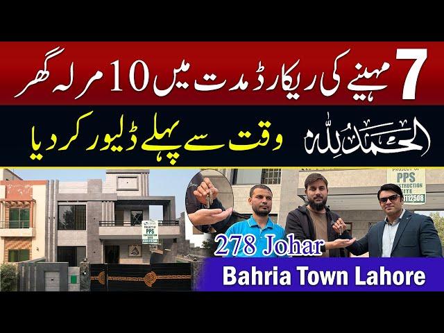 Alhamdulillah' 10 Marla House Completed Only 7 Months In Bahria Town Lahore Johar Block | PPS Homes