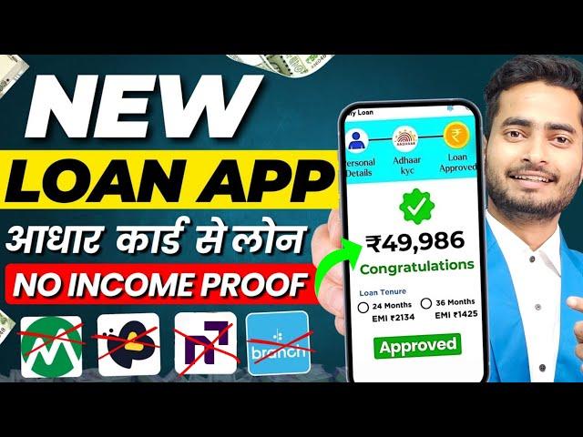 101% New Instant Loan App Without Income Proof || Loan App Fast Approval 2024 | Bad CIBIL Score Loan