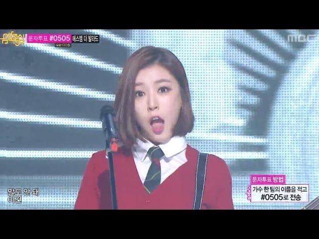 Bebop - I'm the best, 비밥 - 내가 메인이야, Music Core 20140222