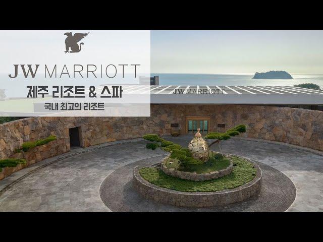 JW Marriott Jeju Resort&Spa Korea's Most Expensive Resort Hotel