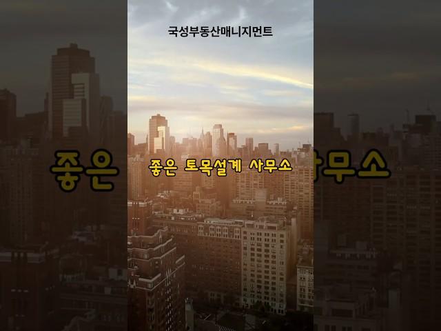 어떤 토목설계 사무실을 선택해야 할까?!