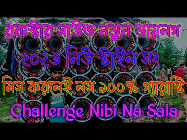 Challenge Nibi Na Sala !! Rockstar Sound New 30 New Competition Dialogue !! রকস্টার সাউন্ড নতুন 30