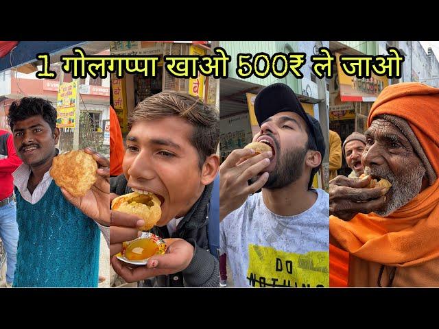 1 गोलगप्पा खाओ 500₹ ले जाओ Easiest Challenge Indian Street Food | Shikohabad