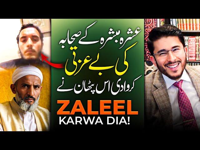 Pathan nay Sahaba ko Zaleel karwa dia Hassan Allahyari vs sunn molvi | shia vs sunni munazra