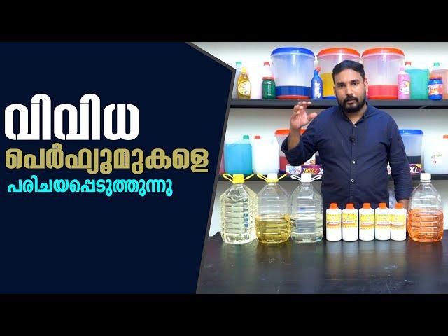 Naaz Tech Trading | വിവിധ പെർഫ്യൂമുകളെ പരിചയപ്പെടുത്തുന്നു