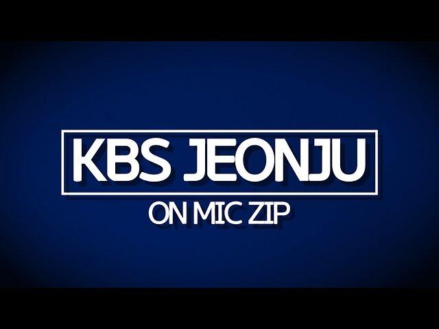 KBS전주방송총국 온마이크 모음 ZIP!!