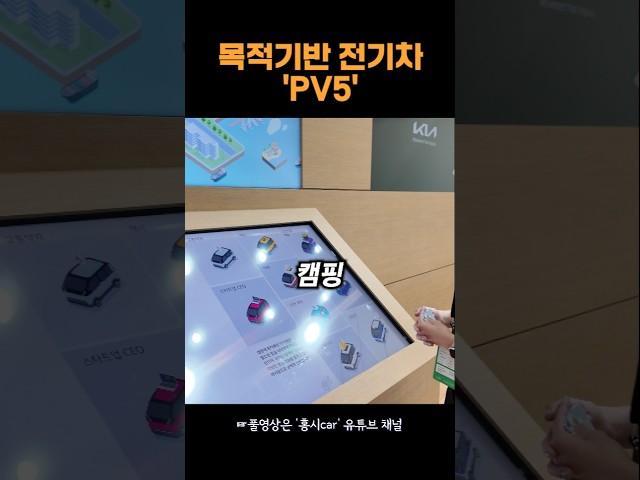 #기아pv5 시리즈