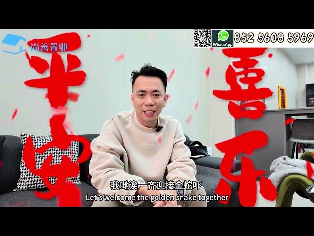 新年快樂｜蛇年大吉｜Sam哥新年祝福 來年展望｜#粵港澳大灣區 #珠海#過年氛圍提前搞起來了