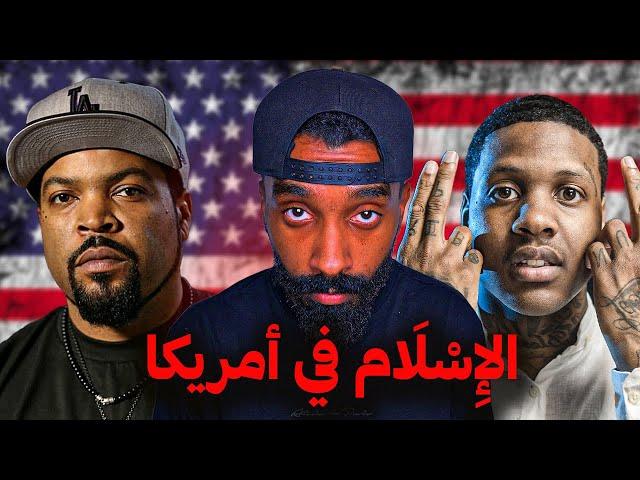 ما حقيقة الاسلام في أمريكا !! وكيف انتشر بين مغنيين الراب ؟!