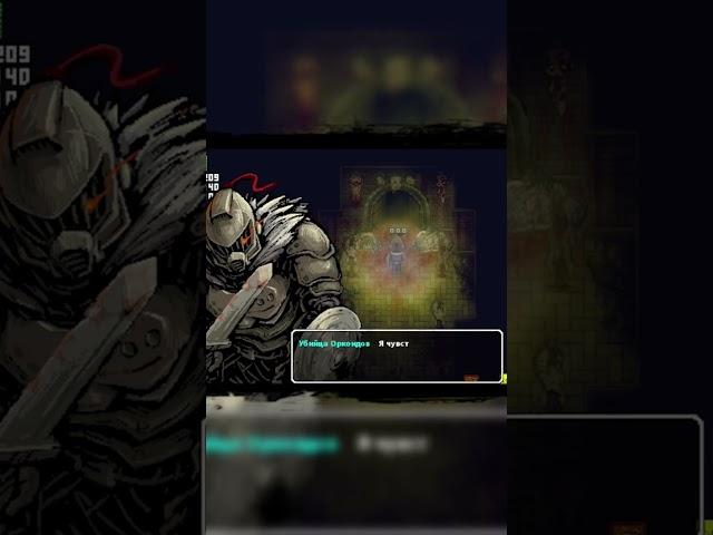Убийца Оркоидов #игры #lona #gaming #лона #лонарпг #lona RPG