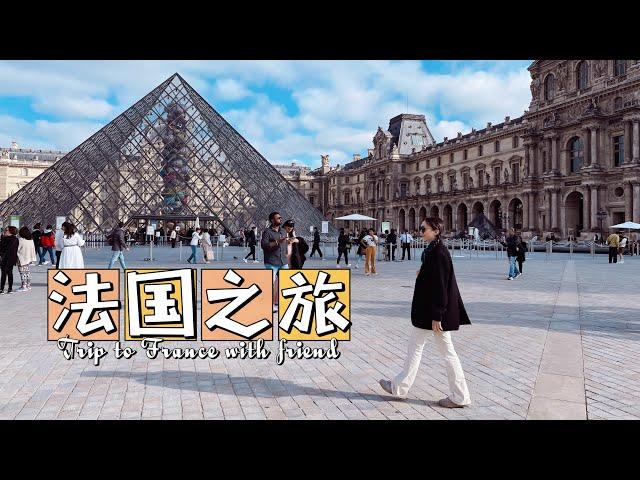 法国之旅 | Paris & Rennes Trips | Met a good friend from China who I haven´t seen for years.