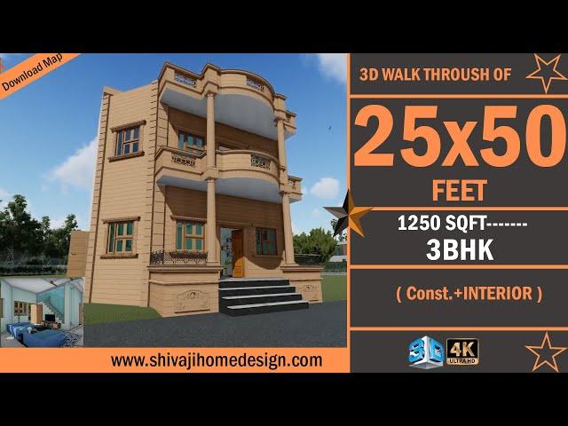  25x50 House Design 3D | 1250 Sqft | 3 BHK | East Facing | 8x15 Meters #ShivajiHomeDesign