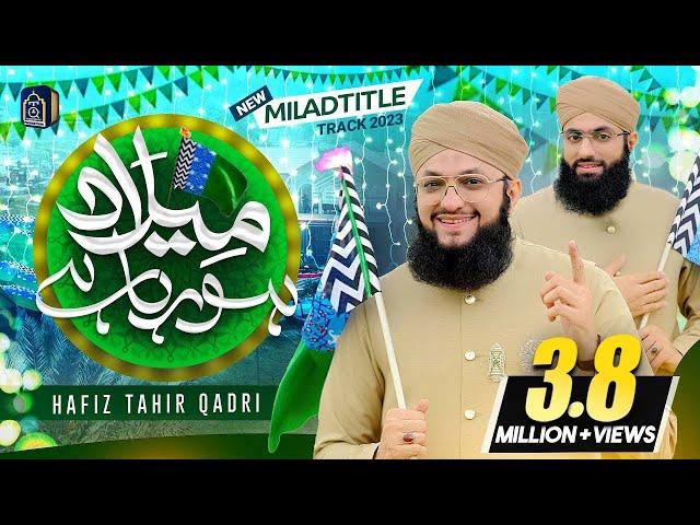 Hafiz Tahir Qadri | Rabi ul Awal Naat | Milad Title Kalam 2023 | Milad Horha Hai | Hafiz Ahsan Qadri