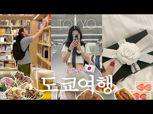 Vlog. Anniversary Trip to Tokyo EP.1 | Where to go, shop & eat