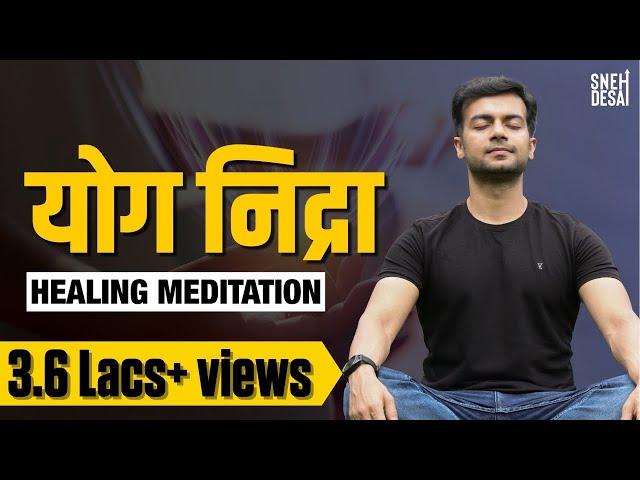 Yog Nindra | Sajag Nindra Meditation | Guided Meditation by Sneh Desai