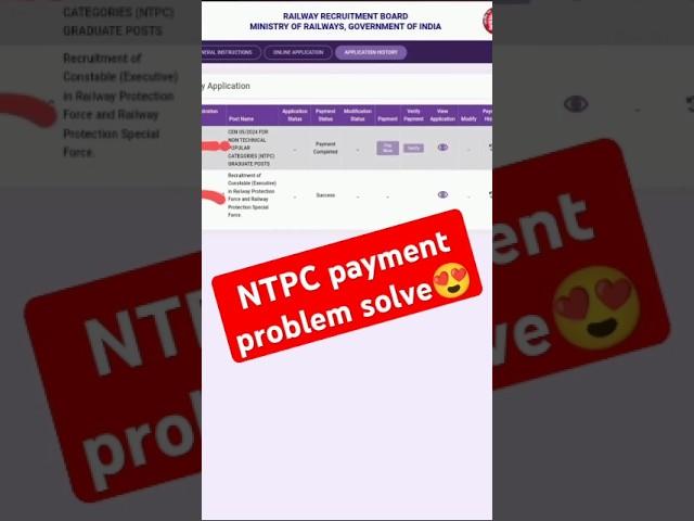 RRB NTPC payment problem 100%working#rrbntpc #railway #ytshorts #shorts