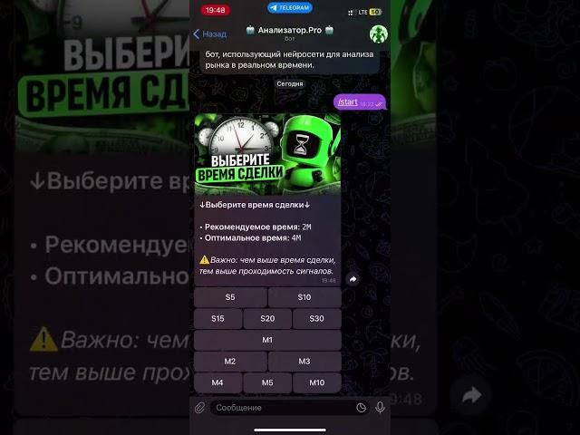 ТОРГОВЫЙ БОТ В ПРОФИЛЕ #торговыйробот