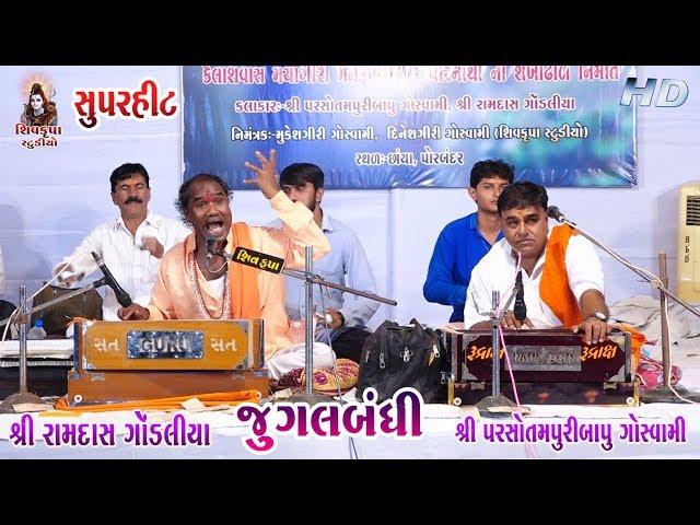 20~Supet Hit Dhun -2019 || જુગલબંધી|| Shivkrupa Studio Porbandar Na Angne