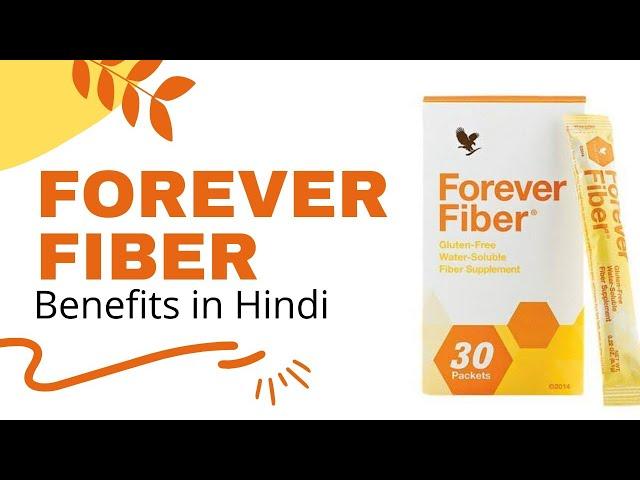 Forever Fiber Benefits in Hindi | Health Benefits | Forever Living Products