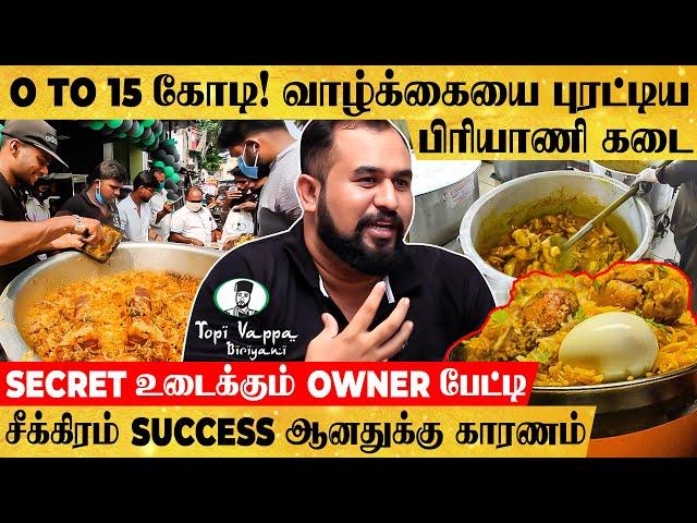 "கைல காசே இல்லாம ஆரம்பிச்ச பிரியாணி கடை! இன்று 15 கோடி வளர்ச்சி" -Success of Topi Vappa Biriyani