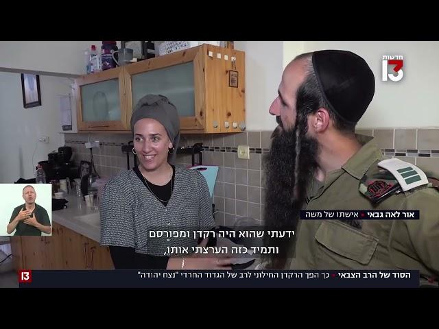 מרקדן בבת שבע - לרבנות הצבאית: הסוד של הקצין מנצח יהודה