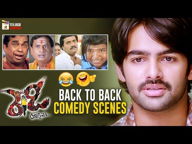 Ready Movie Back To Back Comedy Scenes | Ram | Sunil | Brahmanandam | MS Narayana | Telugu Cinema